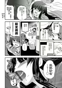 Page 123 of Shoujo-tachi no Sadism - preview thumbnail