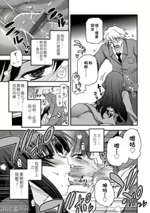 Page 124 of Shoujo-tachi no Sadism - preview thumbnail