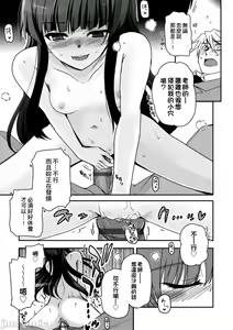 Page 127 of Shoujo-tachi no Sadism - preview thumbnail