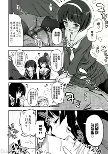 Page 13 of Shoujo-tachi no Sadism - preview thumbnail