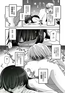 Page 134 of Shoujo-tachi no Sadism - preview thumbnail