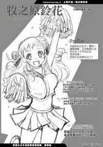 Page 144 of Shoujo-tachi no Sadism - preview thumbnail