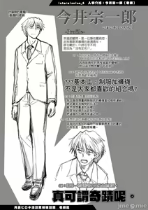 Page 145 of Shoujo-tachi no Sadism - preview thumbnail