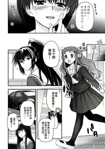 Page 147 of Shoujo-tachi no Sadism - preview thumbnail