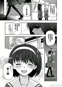 Page 148 of Shoujo-tachi no Sadism - preview thumbnail