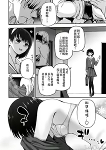Page 149 of Shoujo-tachi no Sadism - preview thumbnail