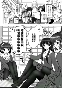 Page 15 of Shoujo-tachi no Sadism - preview thumbnail