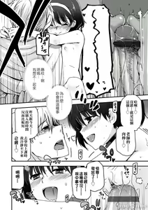Page 153 of Shoujo-tachi no Sadism - preview thumbnail
