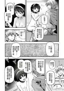Page 157 of Shoujo-tachi no Sadism - preview thumbnail
