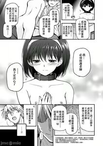 Page 158 of Shoujo-tachi no Sadism - preview thumbnail