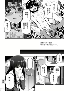 Page 167 of Shoujo-tachi no Sadism - preview thumbnail