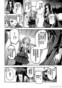 Page 171 of Shoujo-tachi no Sadism - preview thumbnail