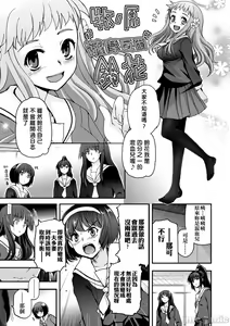 Page 172 of Shoujo-tachi no Sadism - preview thumbnail