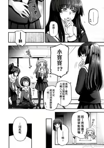 Page 173 of Shoujo-tachi no Sadism - preview thumbnail
