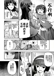 Page 187 of Shoujo-tachi no Sadism - preview thumbnail