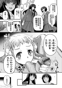 Page 188 of Shoujo-tachi no Sadism - preview thumbnail