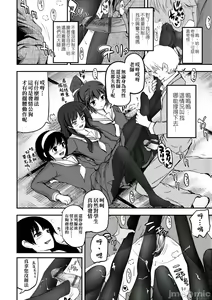Page 19 of Shoujo-tachi no Sadism - preview thumbnail