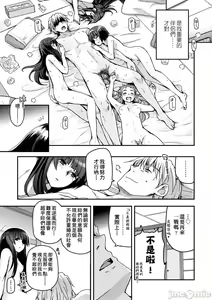 Page 198 of Shoujo-tachi no Sadism - preview thumbnail
