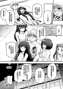 Page 201 of Shoujo-tachi no Sadism - preview thumbnail
