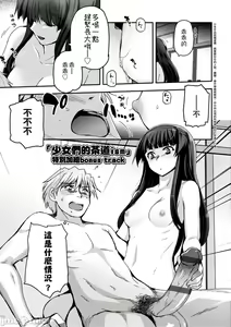 Page 202 of Shoujo-tachi no Sadism - preview thumbnail