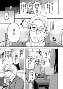 Page 206 of Shoujo-tachi no Sadism - preview thumbnail