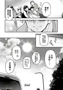 Page 207 of Shoujo-tachi no Sadism - preview thumbnail