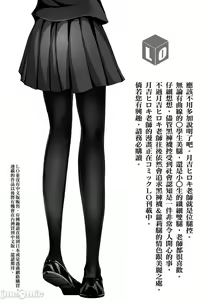 Page 209 of Shoujo-tachi no Sadism - preview thumbnail
