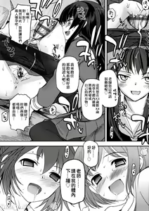 Page 32 of Shoujo-tachi no Sadism - preview thumbnail