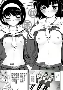 Page 37 of Shoujo-tachi no Sadism - preview thumbnail