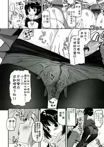 Page 43 of Shoujo-tachi no Sadism - preview thumbnail