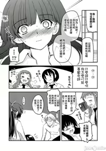 Page 52 of Shoujo-tachi no Sadism - preview thumbnail