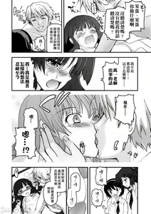 Page 63 of Shoujo-tachi no Sadism - preview thumbnail