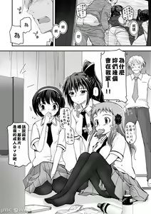 Page 77 of Shoujo-tachi no Sadism - preview thumbnail