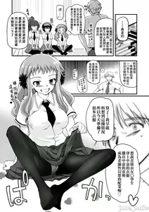 Page 78 of Shoujo-tachi no Sadism - preview thumbnail