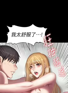 Page 379 of 培训 61-95 CHI - preview thumbnail