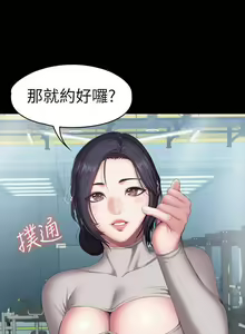 Page 67 of 培训 61-95 CHI - preview thumbnail