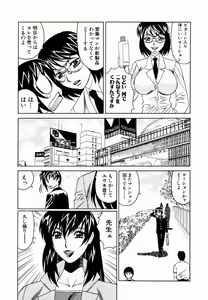 Page 54 of Sex Toy Salesman - preview thumbnail