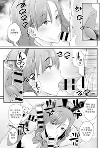 Page 11 of Shutter's Lover - preview thumbnail