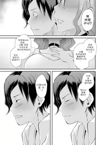 Page 21 of Shutter's Lover - preview thumbnail