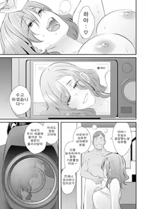 Page 23 of Shutter's Lover - preview thumbnail