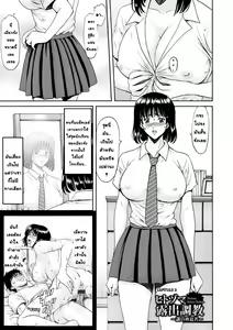 Hitozuma Roshutsu Choukyou ~Nazo no Kyouhakusha~ Ch.3 | สาวใหญ่ของขาดกับหน้ากากเวเดอร์ 3 ตอน ปลอมตัวไปโดนนัวในโรงเรียน — hentai manga cover on Fhentai