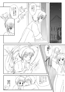 Page 2 of Anata no Hitomi ni Utsurumono - preview thumbnail