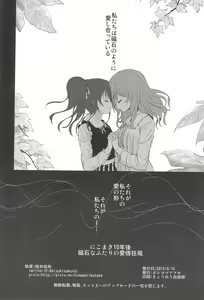 Page 26 of NicoMaki 10-nengo Jishaku na Futari no Aijou Kyougen - preview thumbnail