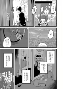 Page 111 of Netorare ★ Metamorphose - preview thumbnail