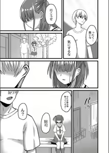 Page 119 of Netorare ★ Metamorphose - preview thumbnail