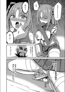 Page 12 of Netorare ★ Metamorphose - preview thumbnail