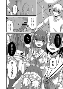 Page 126 of Netorare ★ Metamorphose - preview thumbnail