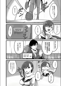 Page 138 of Netorare ★ Metamorphose - preview thumbnail