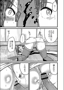 Page 145 of Netorare ★ Metamorphose - preview thumbnail
