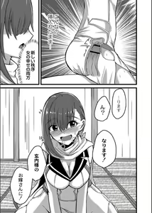 Page 159 of Netorare ★ Metamorphose - preview thumbnail